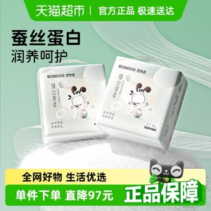 巴布豆臻丝奢柔拉拉裤蚕丝蛋白润养婴儿尿不湿L-3XL