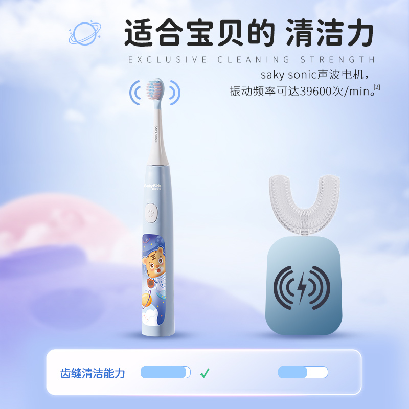 舒客宝贝B32s儿童电动牙刷牙刷小孩4-12岁以上非U型宝宝软毛旗舰 113.2元