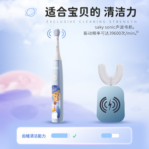 舒客宝贝B32s儿童电动牙刷牙刷小孩4-12岁以上非U型宝宝软毛旗舰