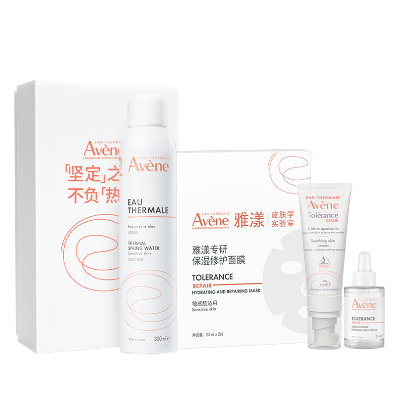【立即抢购】雅漾专研修护套装喷雾乳液面膜水乳液舒缓套组官网 399元