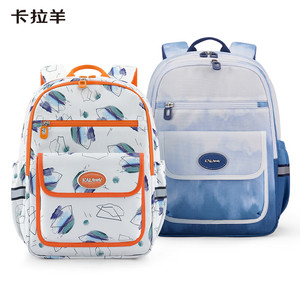 卡拉羊18/26L初高中生超轻游学包