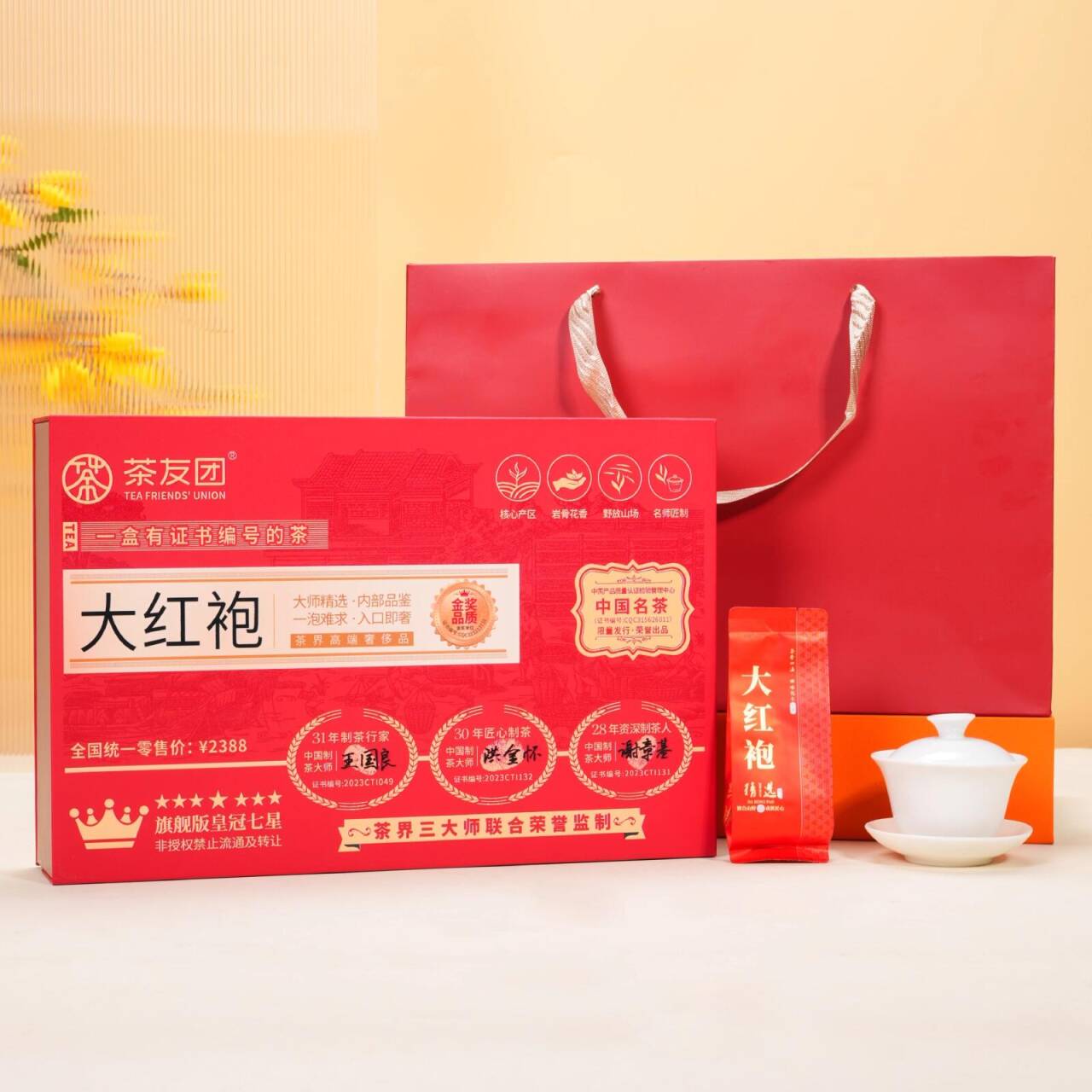 老闽 武夷岩茶大红袍茶叶福建乌龙茶岩骨花香高端茶礼礼盒装160g 68.8元