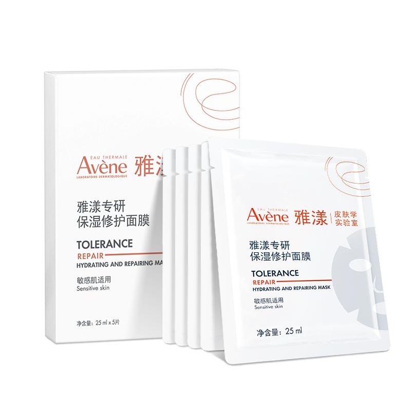 【樊振东同款】雅漾专研保湿修护b5面膜乳霜舒缓补水贴片褪红敏肌 159元