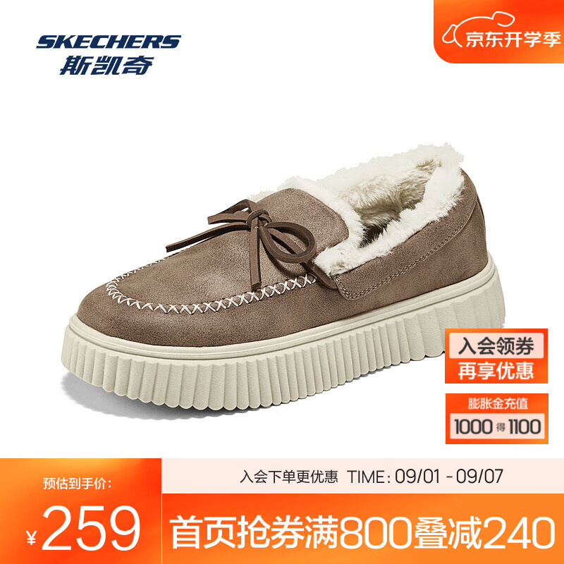 斯凯奇（Skechers）2025秋季女款运动休闲鞋加绒 266元