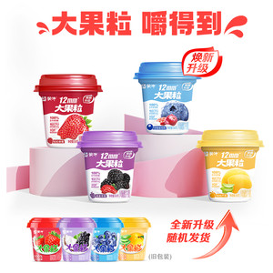 蒙牛大果粒草莓/黄桃/蓝莓/水蜜桃/青提味250g*1瓶