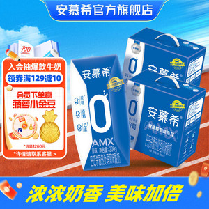 伊利 安慕希0蔗糖钻原味酸奶 200gx12盒x2箱