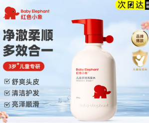 红色小象洗发水幼儿童洗发露500ml
