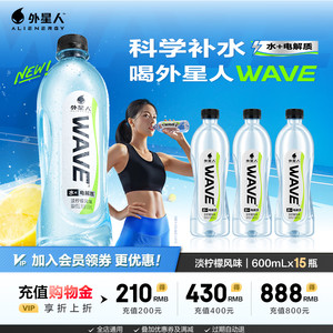元气森林 外星人WAVE风味水饮品淡柠檬味含电解质水 600ml*6瓶 