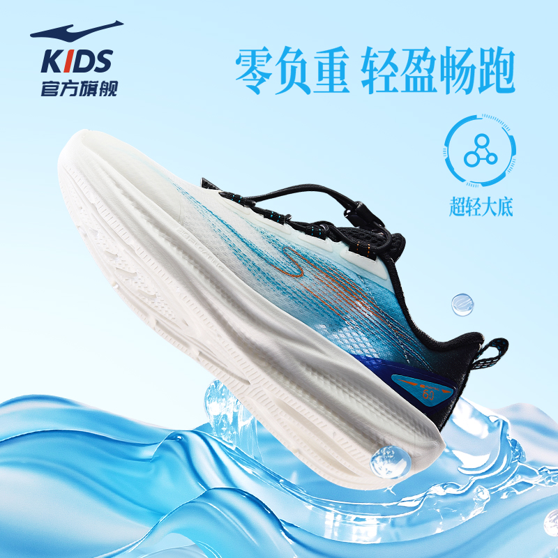 水上漂6|鸿星尔克男童鞋儿童运动鞋透气跑鞋网面鞋子青少年跑步鞋 126元