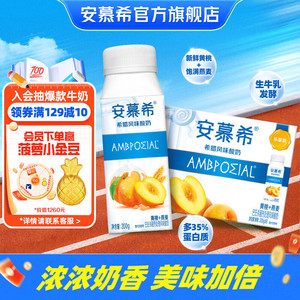 安慕希 伊利黄桃燕麦风味酸奶 200gx8盒/箱