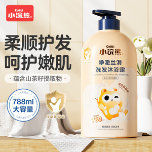 小浣熊 净澈丝滑洗发沐浴露 788ml