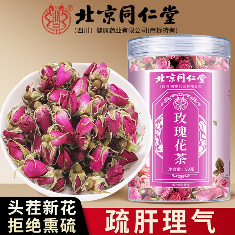 美容养颜 疏肝理气 无硫熏 同仁堂玫瑰花茶 24.9元