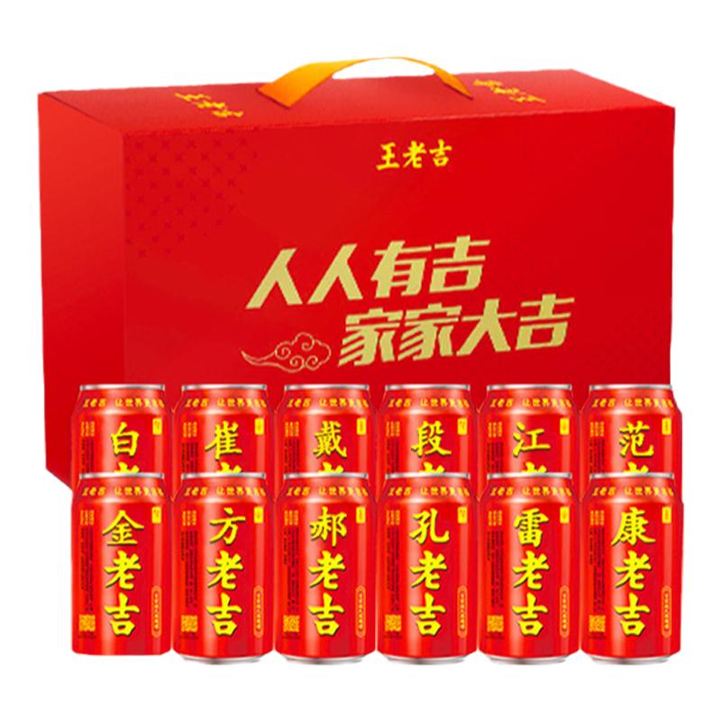 王老吉姓氏罐凉茶植物饮料310ml*12罐整箱送礼（姓氏随机发货） 24.9元