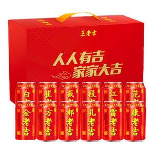 王老吉姓氏罐凉茶植物饮料310ml*12罐整箱送礼（姓氏随机发货）