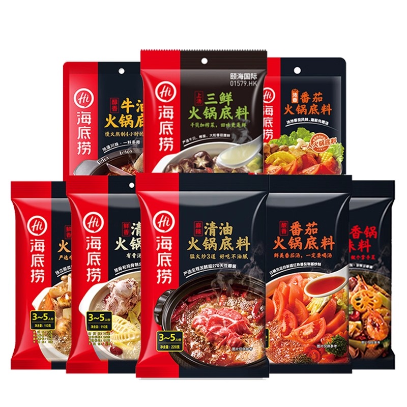HI 海底捞火锅底料牛油小包装多口味番茄清汤四川重庆麻辣烫调料 12.9元