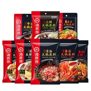 HI 海底捞火锅底料牛油小包装多口味番茄清汤四川重庆麻辣烫调料