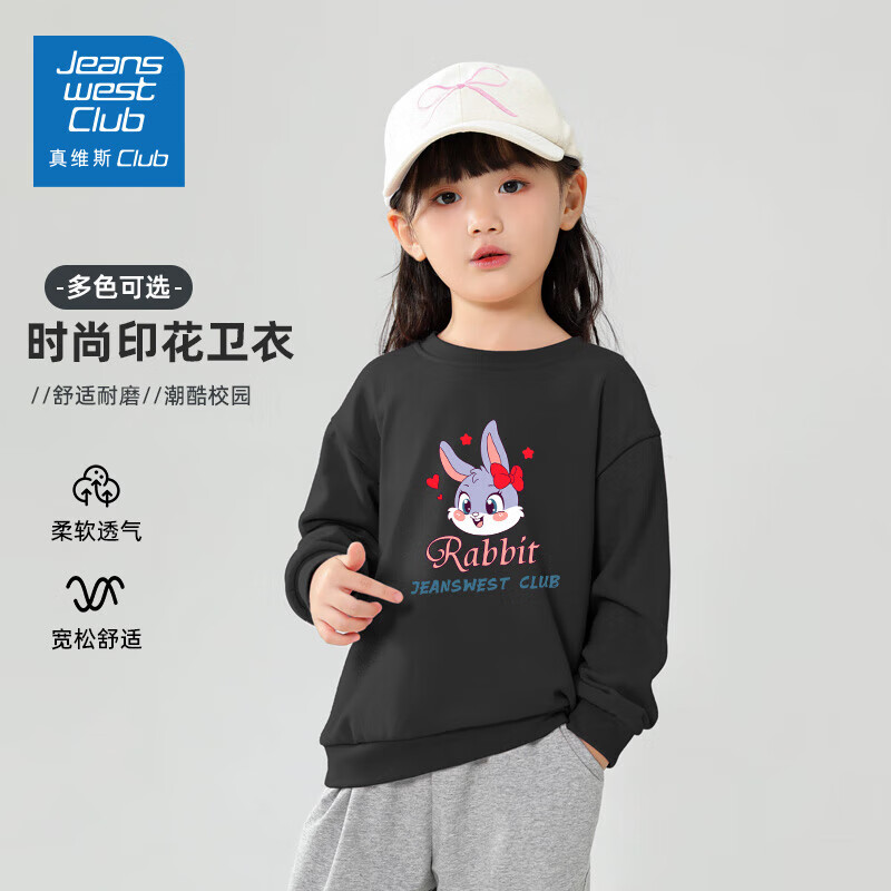 【拍2件49.8元】真维斯 儿童秋季卫衣 27.4元