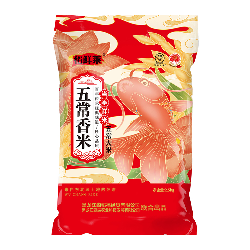 优质一级黑土地五常大米东北大米新米长粒香5斤10斤产地直供香米