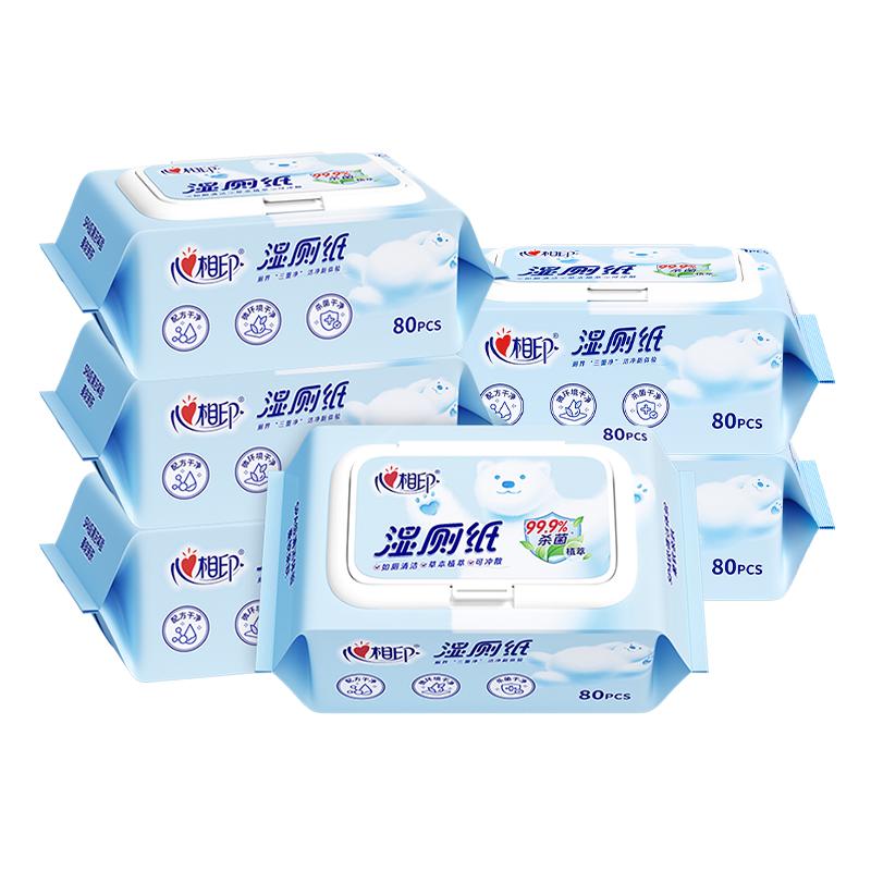 心相印湿厕纸湿纸巾家庭湿厕巾如厕私处擦屁屁杀菌清洁湿巾纸80抽 13.76元