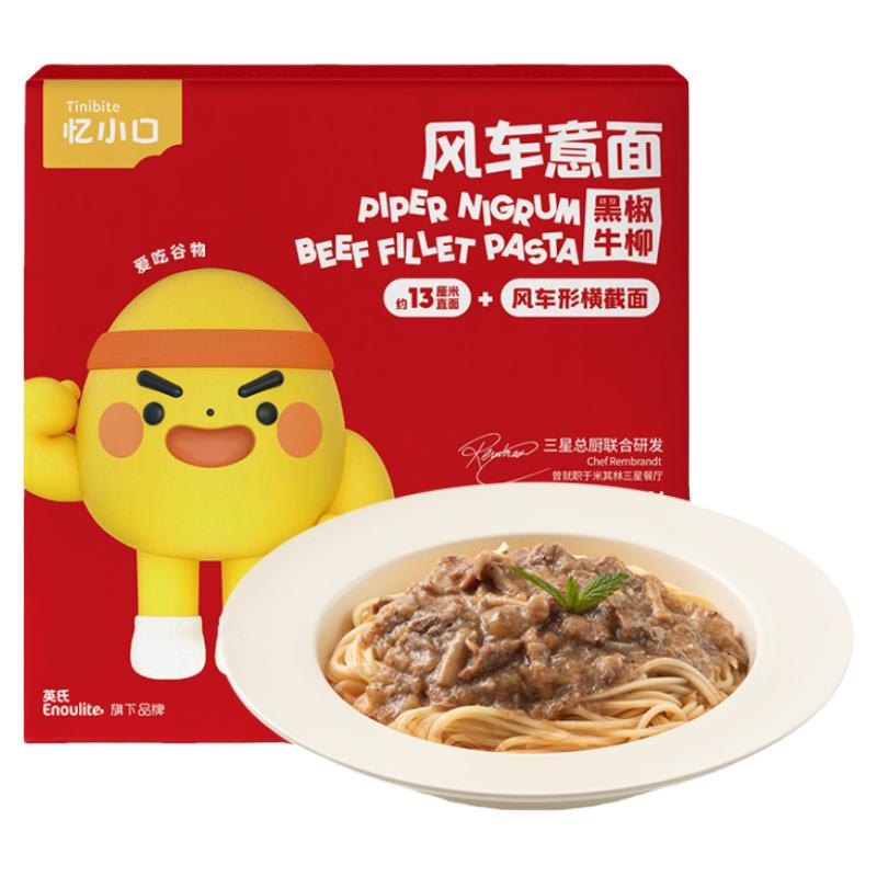 【120到手12件】英氏零食任选专区任选6件送6件含宝宝婴幼儿零食 120元
