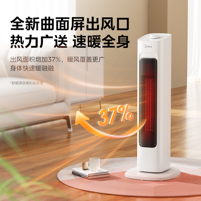 美的暖风机取暖器家用石墨烯电暖气炉节能小太阳2025新款神器冬季 186.15元