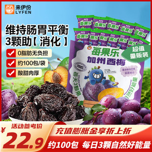 【JD旗舰店】来伊份每果乐加州西梅520g 