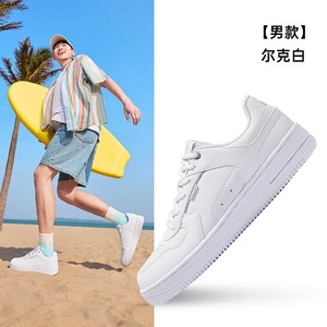 鸿星尔克板鞋男鞋秋季新款白色休闲鞋子轻便男款运动鞋厚底小白鞋