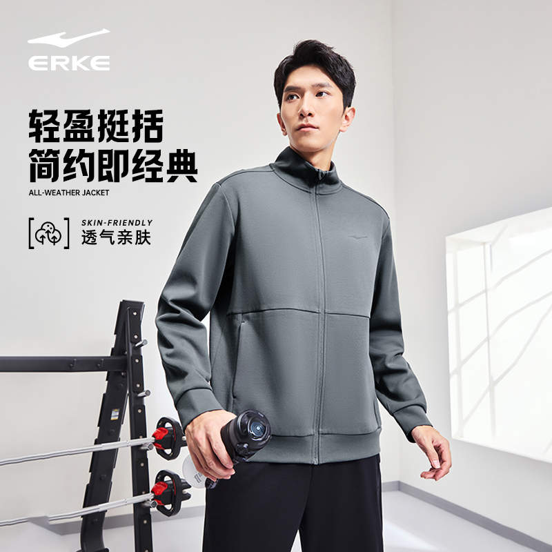 鸿星尔克外套男款秋季新款男士男生休闲立领卫衣运动夹克爸爸男装 149元
