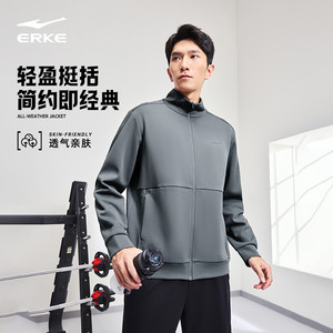 鸿星尔克外套男款秋季新款男士男生休闲立领卫衣运动夹克爸爸男装