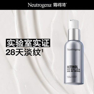 【官方旗舰店】露得清a醇精华晚霜早c晚a淡细纹抗皱滋润视黄醇