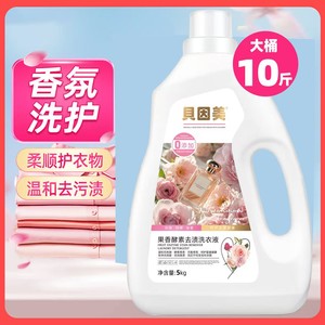 CF贝因美大师香氛洗衣液正品香水家用持久留香柔顺深层洁净护色