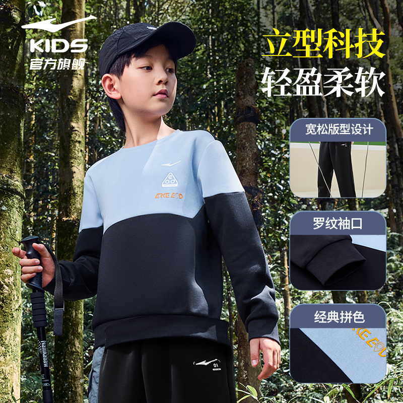 鸿星尔克童装儿童套装秋季新款男童卫衣长裤运动服两件套上衣卫裤 143元