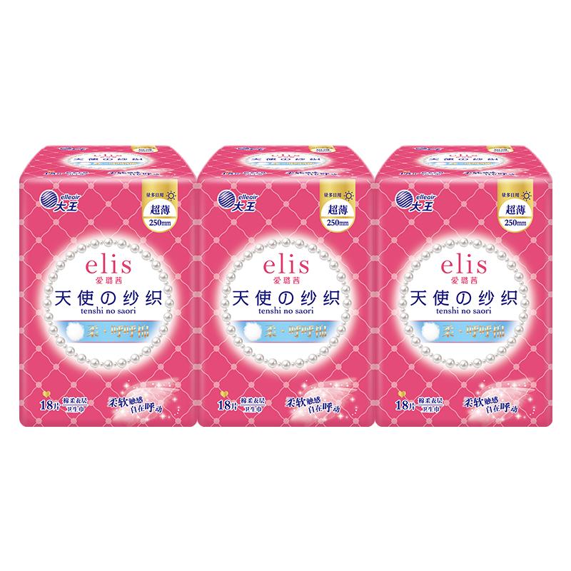 大王卫生巾官方旗舰店正品大王elis卫生巾爱璐茜天使棉柔姨妈巾 23.9元