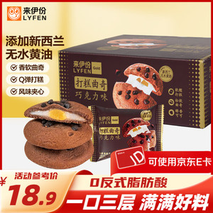 【JD旗舰店】来伊份 打糕曲奇 380g	