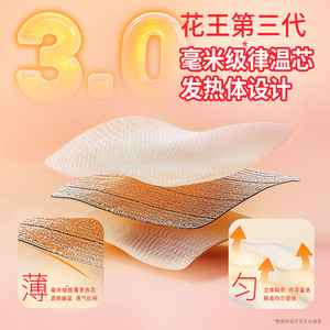 花王美舒律蒸汽眼罩放松眼部热敷遮光全家福5片*2盒/5盒可选