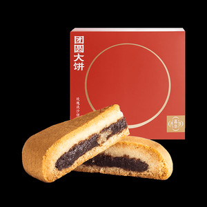 嘉华大月饼老式传统美食咸香云腿云南火腿肉甜豆沙中秋特产糕点心