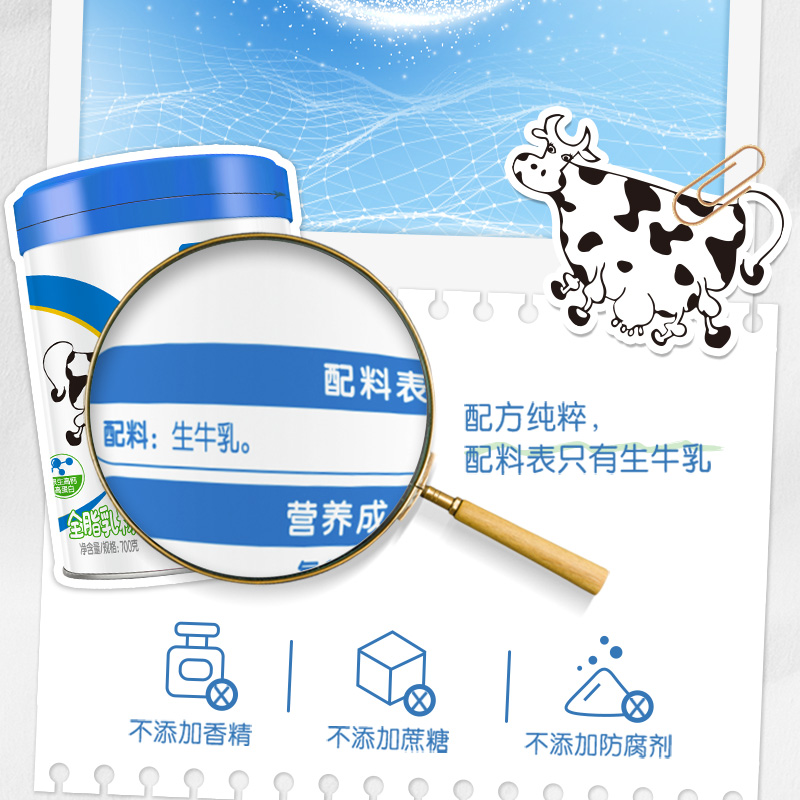 伊利奶粉旗舰店纯牛奶粉全家原生高钙高蛋白生牛乳700g/罐官方 89元