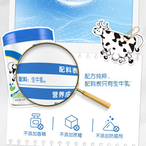 伊利奶粉旗舰店纯牛奶粉全家原生高钙高蛋白生牛乳700g/罐官方