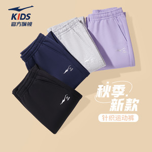 鸿星尔克童装儿童裤子秋季长裤中大童运动卫裤男童收口学生休闲裤