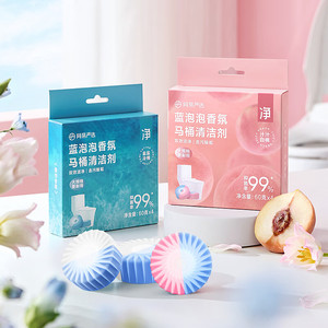 网易严选 蓝泡泡马桶清洁剂洁厕60g*4