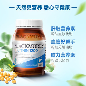 BLACKMORES澳佳宝大豆卵磷脂软胶囊160粒送父母中老年软磷脂人用