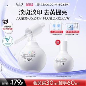 【教师节礼物】欧诗漫珍白因美白精华液淡斑小白瓶安心护肤品