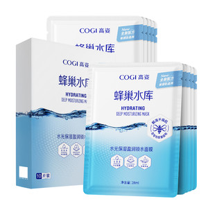 高姿蜂巢水库面膜玻尿酸补水保湿贴片面膜护肤品男女官方旗舰正品