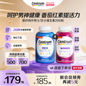 Centrum善存海外男士女士复合维生素vc营养200粒VEB族官方旗舰店