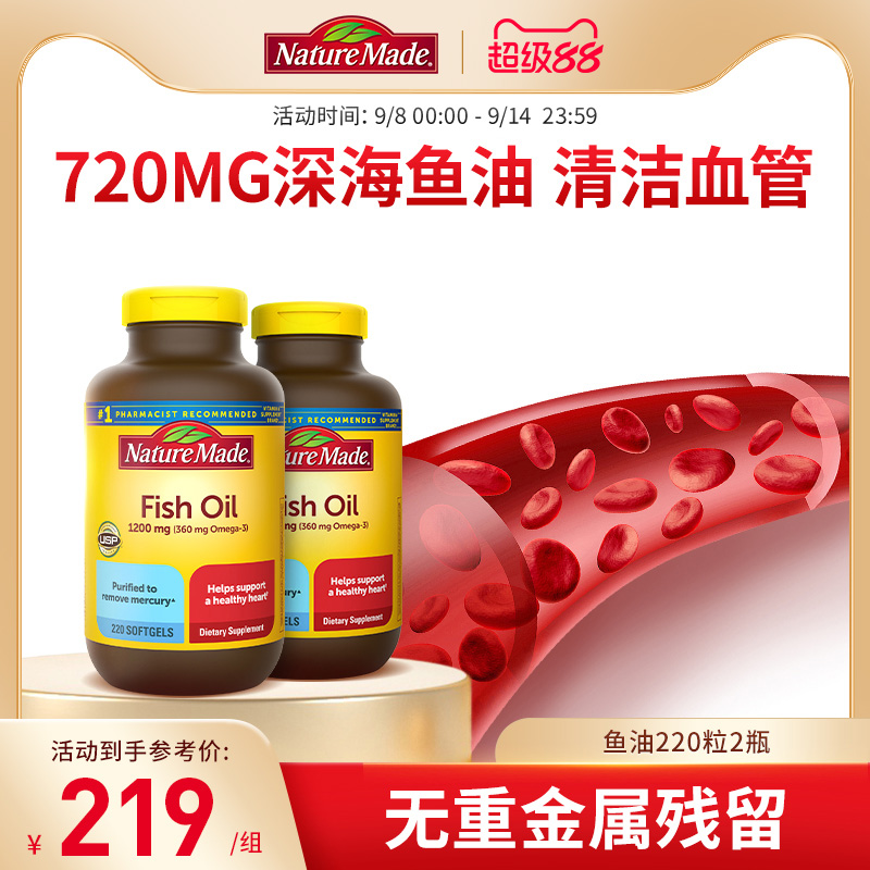 NatureMade天维美深海鱼油omega3软胶囊美国进口官方旗舰店*2瓶 198元
