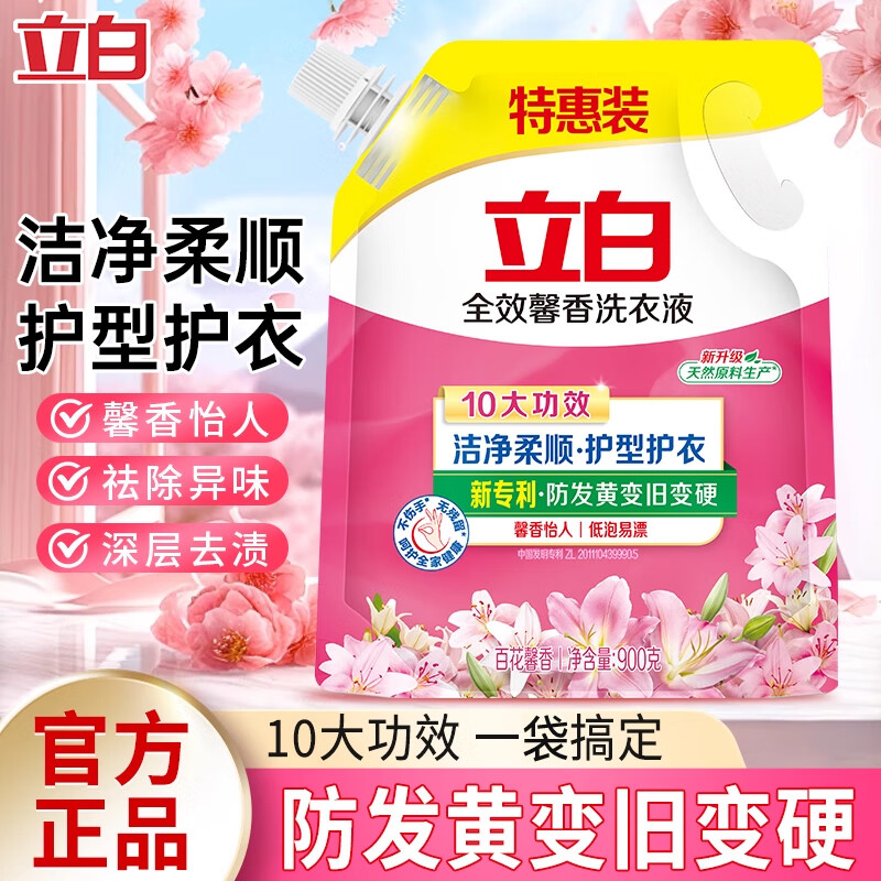 立白 馨香洗衣液 900g/袋*1 17元