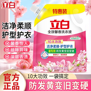立白 馨香洗衣液 900g/袋*1
