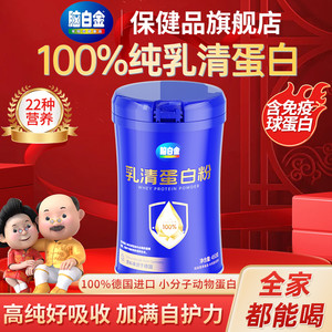 脑白金礼盒乳清蛋白粉增强女性中老年人蛋白质营养品送父母礼品