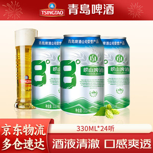 	【拍3件109！旗舰店】青岛啤酒 崂山啤酒 330ml*24听整箱