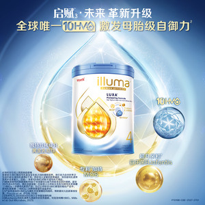 【自营】惠氏新品上市启赋未来10HMO 4段婴幼儿配方奶粉800g进口